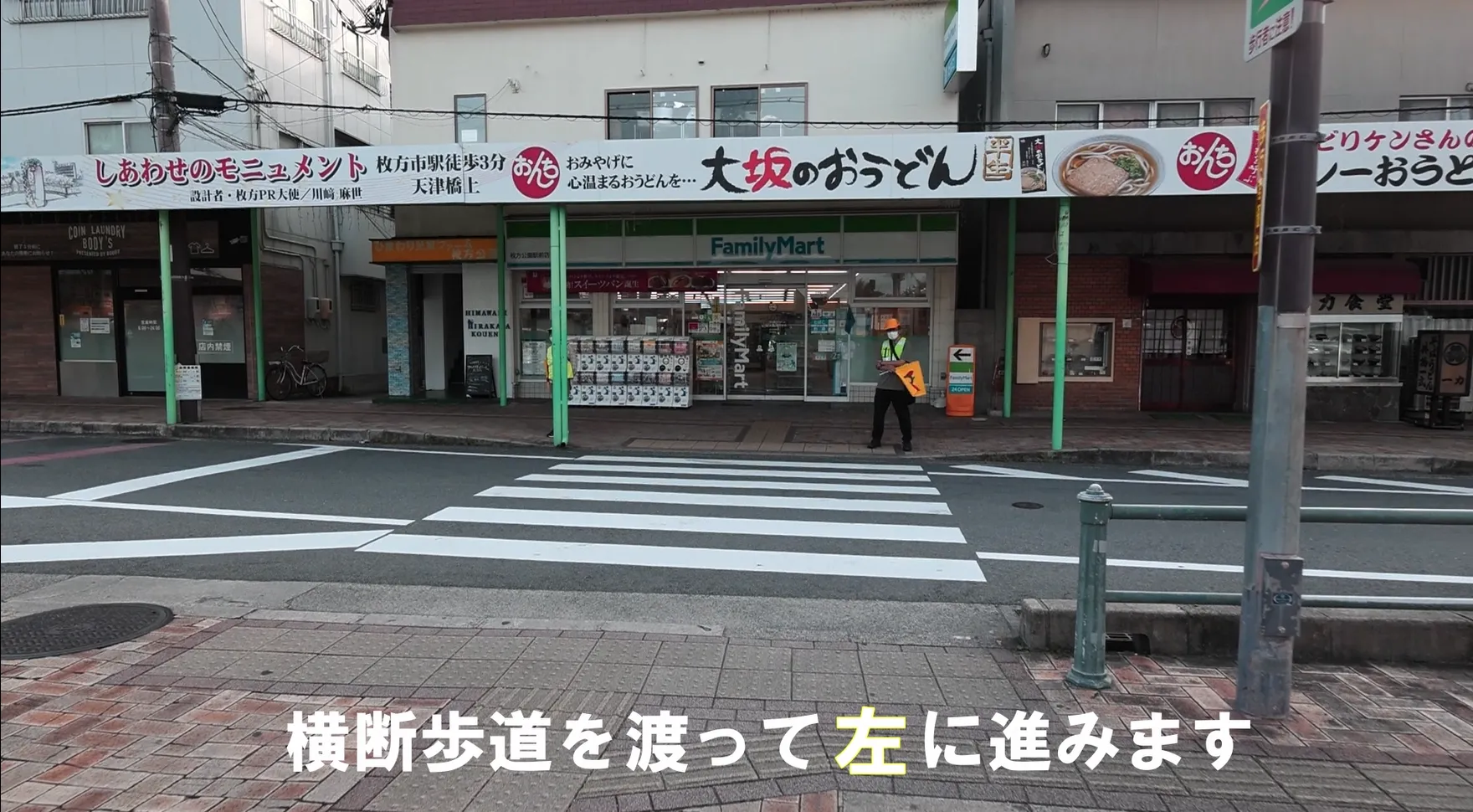 枚方公園駅周辺の写真