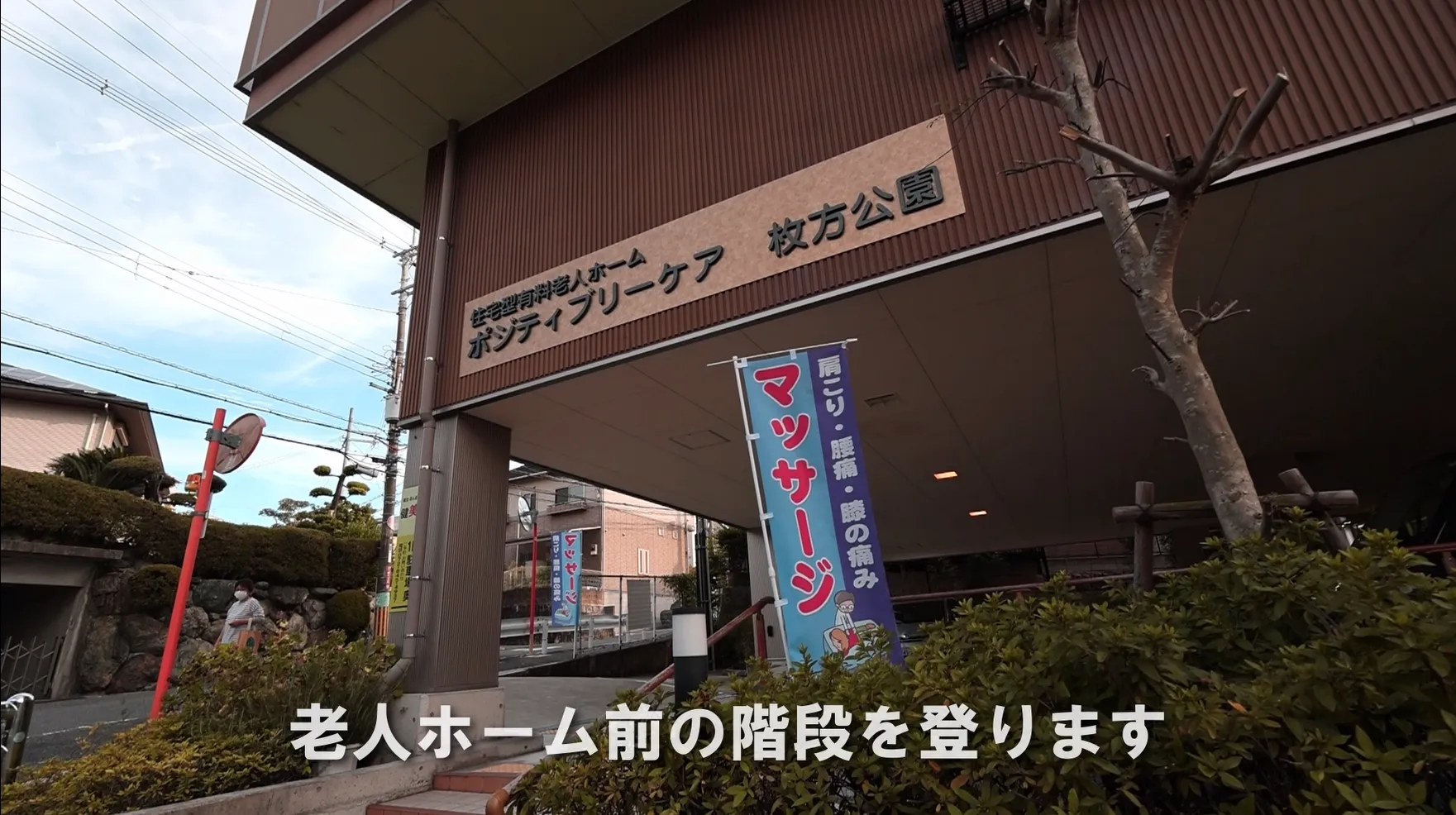 枚方公園駅周辺の写真